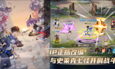 《斗罗大陆武魂觉醒》攻略——心海无垠2-3通关攻略