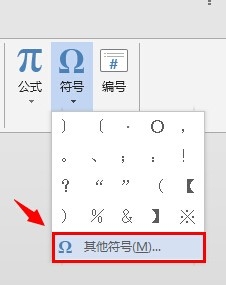 《word》怎么在方框里打钩？