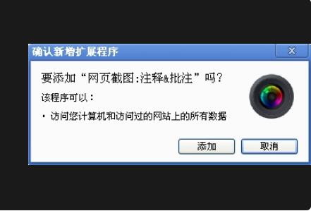 《谷歌浏览器》截图快捷键是什么？