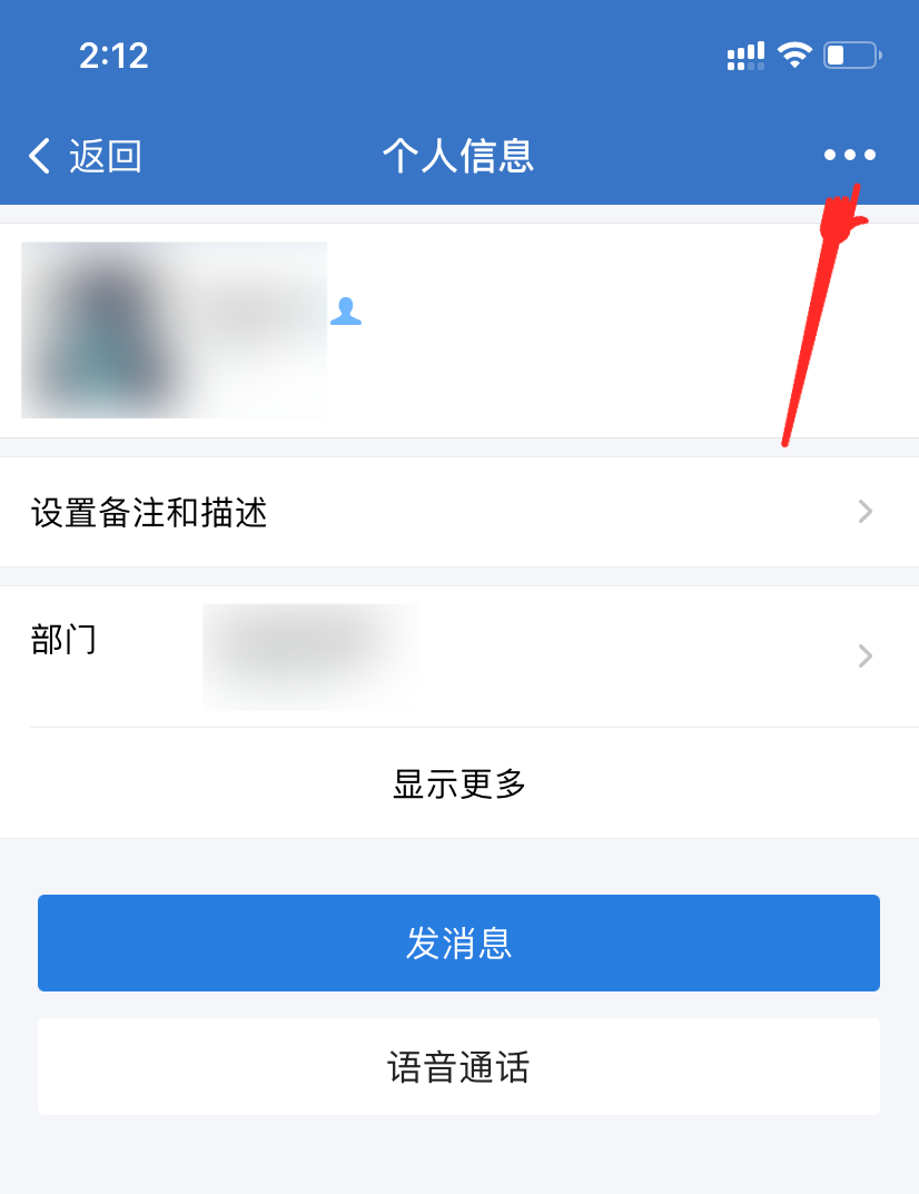 《企业微信》怎么推荐好友名片