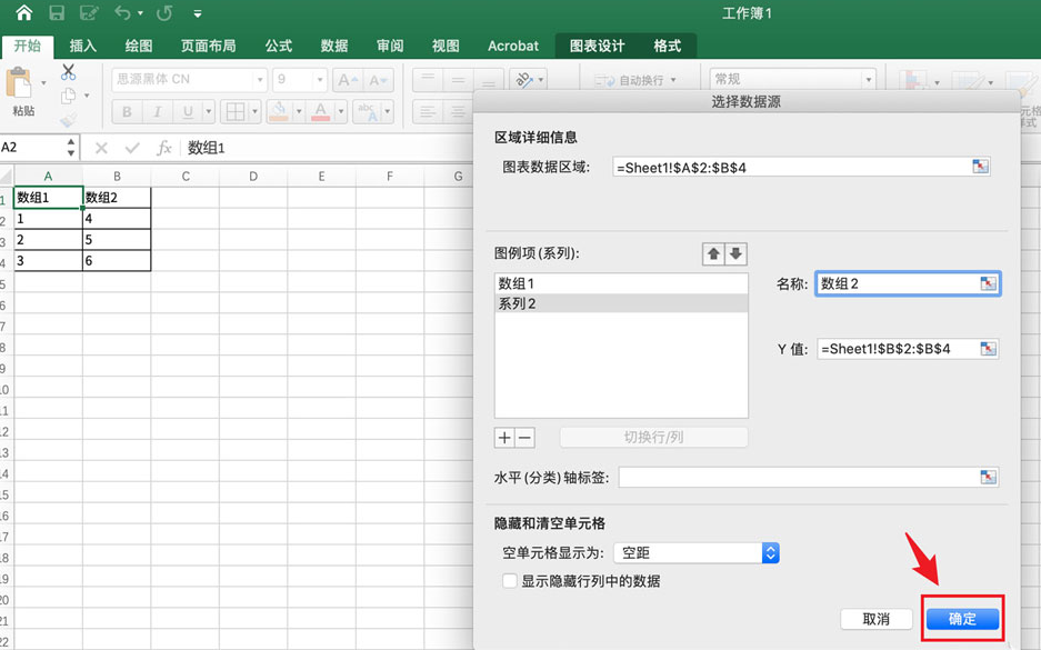 《excel》如何修改图例名称