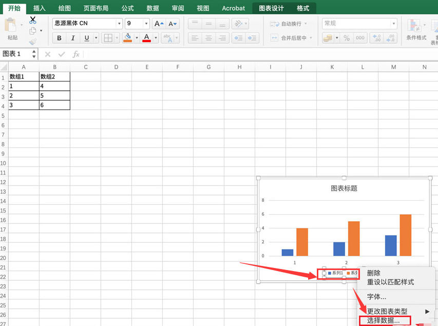 《excel》如何修改图例名称