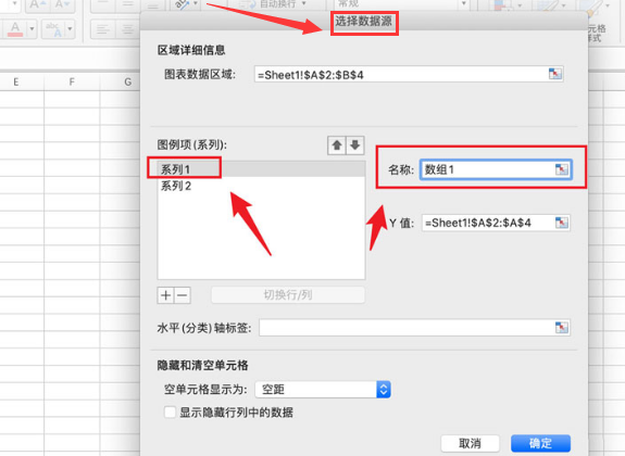 《excel》如何修改图例名称