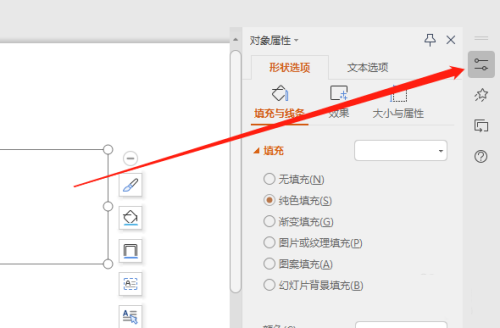 WPS怎样使文本框边框添加矩形渐变效果