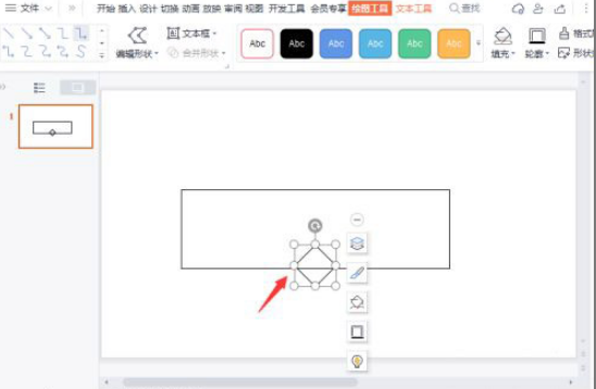 wps如何快速合并图形