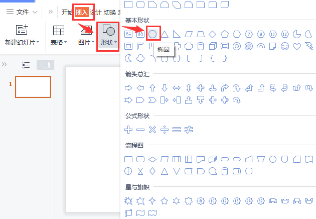 wps渐变圆弧如何绘制