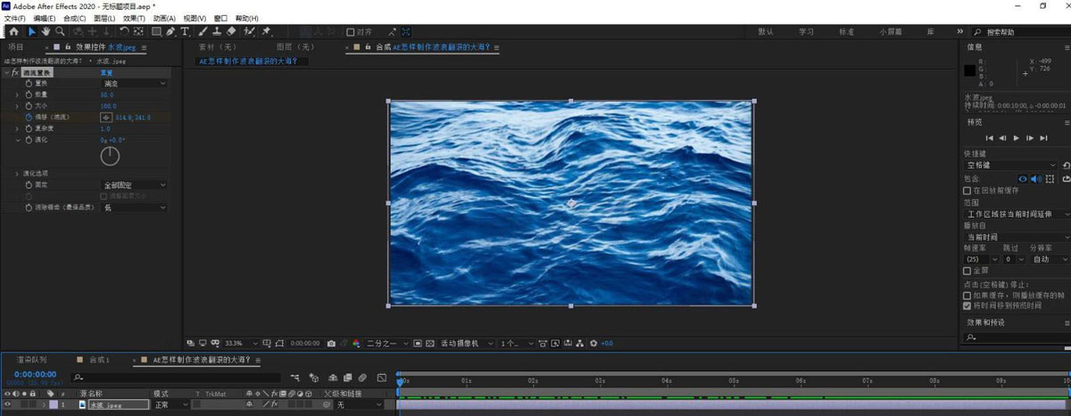 AE图片如何添加水波