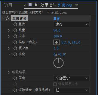 AE图片如何添加水波