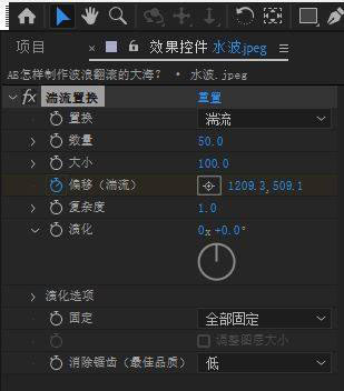 AE图片如何添加水波