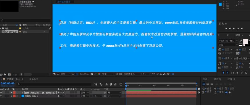 AE文字逐行效果怎么制作