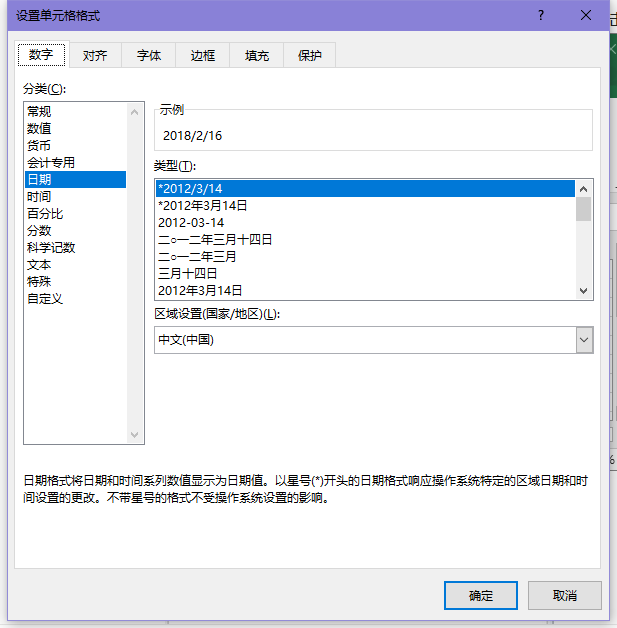 《excel》如何给日期后面加星期