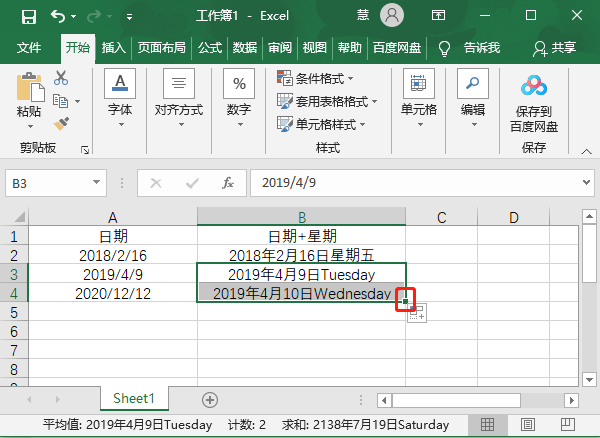 《excel》如何给日期后面加星期