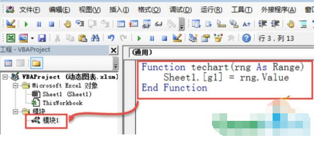 《Excel》如何制作会动的图表