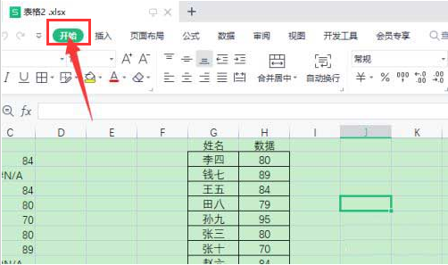 wps如何快速打开定位条件