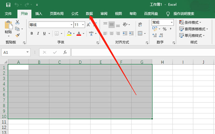 《excel》数据有效性如何设置