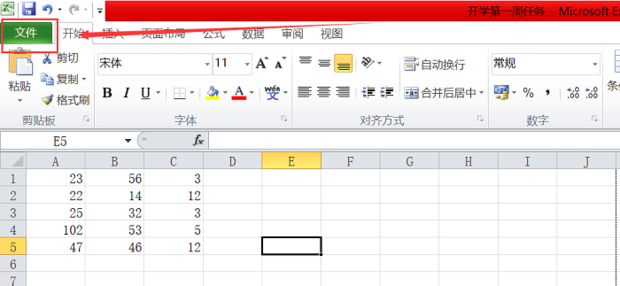 在《excel》表格中如何居中打印和缩放打印