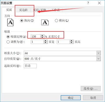 在《excel》表格中如何居中打印和缩放打印