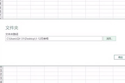 《Excel》如何合并工作表