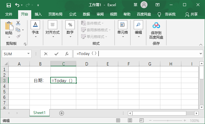 《Excel》如何设置日期自动更新