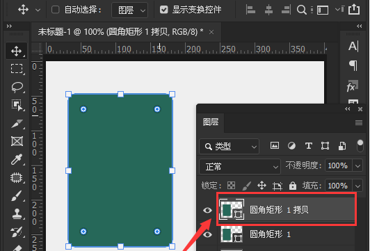 《ps》如何制作圆角矩形海报