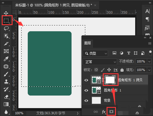 《ps》如何制作圆角矩形海报