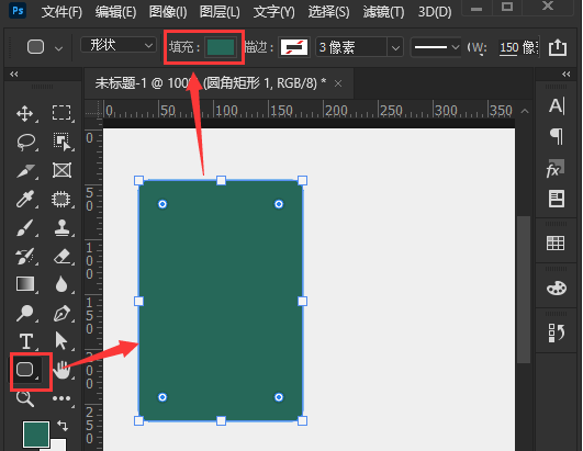 《ps》如何制作圆角矩形海报