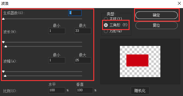 ps如何制作锯齿边缘矩形