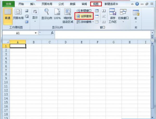 《Excel》表格窗口怎样重排