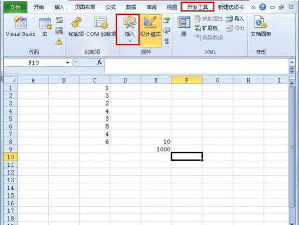 《Excel》怎样插入条码控制项