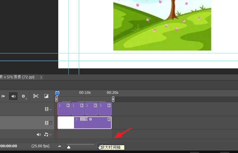 《ps》如何放大时间轴