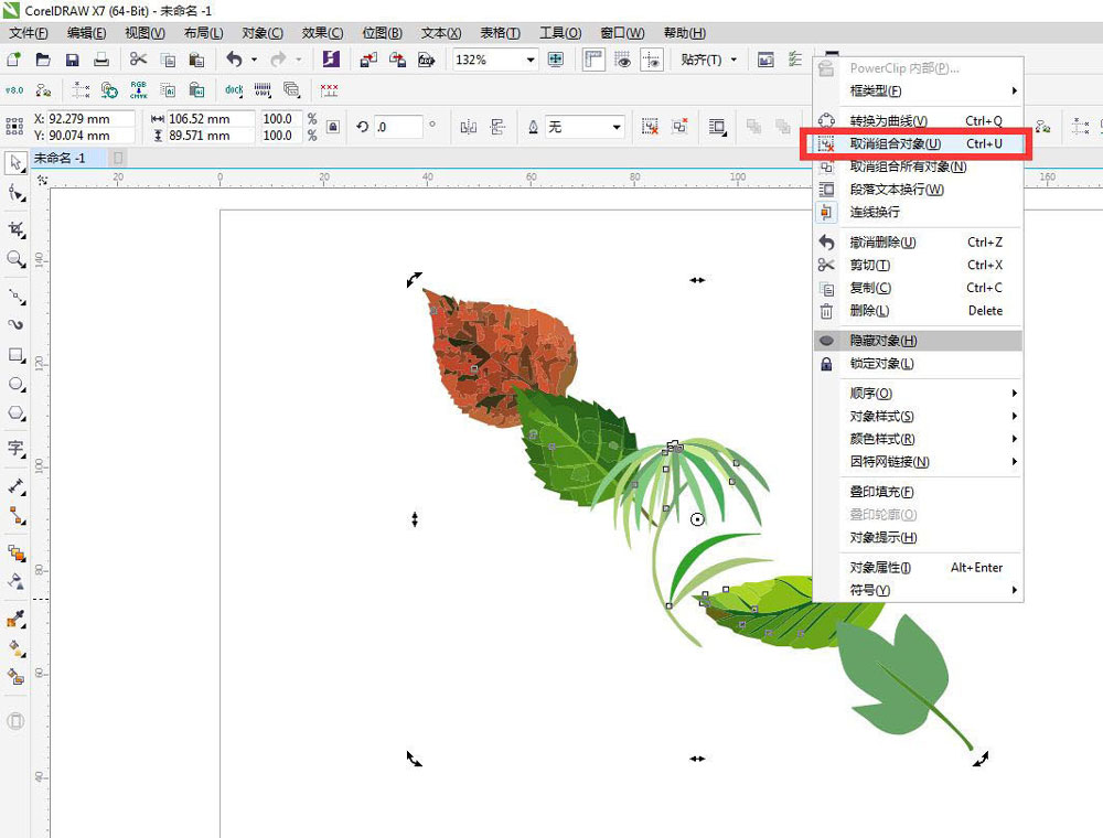 怎样在cdr中利用画笔画树叶