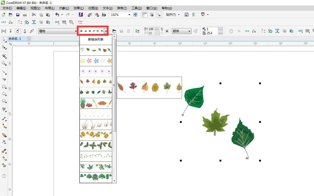 怎样在cdr中利用画笔画树叶