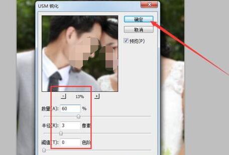 《photoshop》如何把模糊照片变清晰