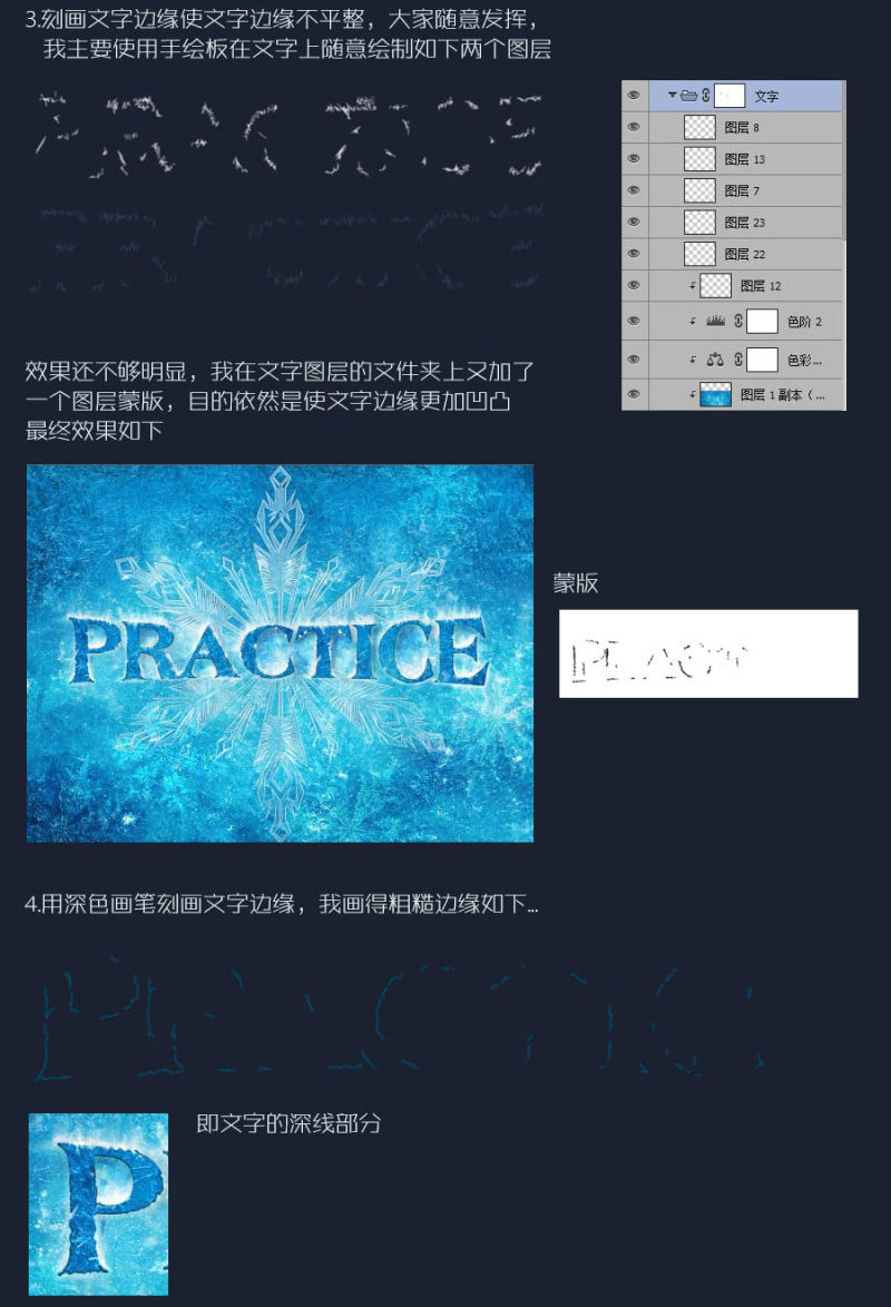 《Photoshop》如何设计冰雪奇缘效果冰雪字体