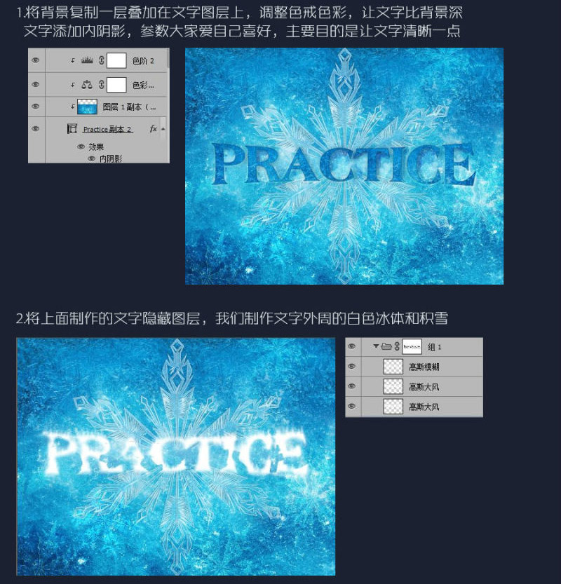 《Photoshop》如何设计冰雪奇缘效果冰雪字体