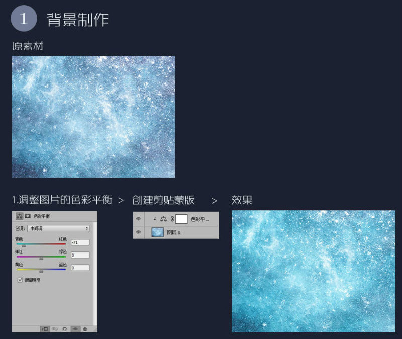 《Photoshop》如何设计冰雪奇缘效果冰雪字体