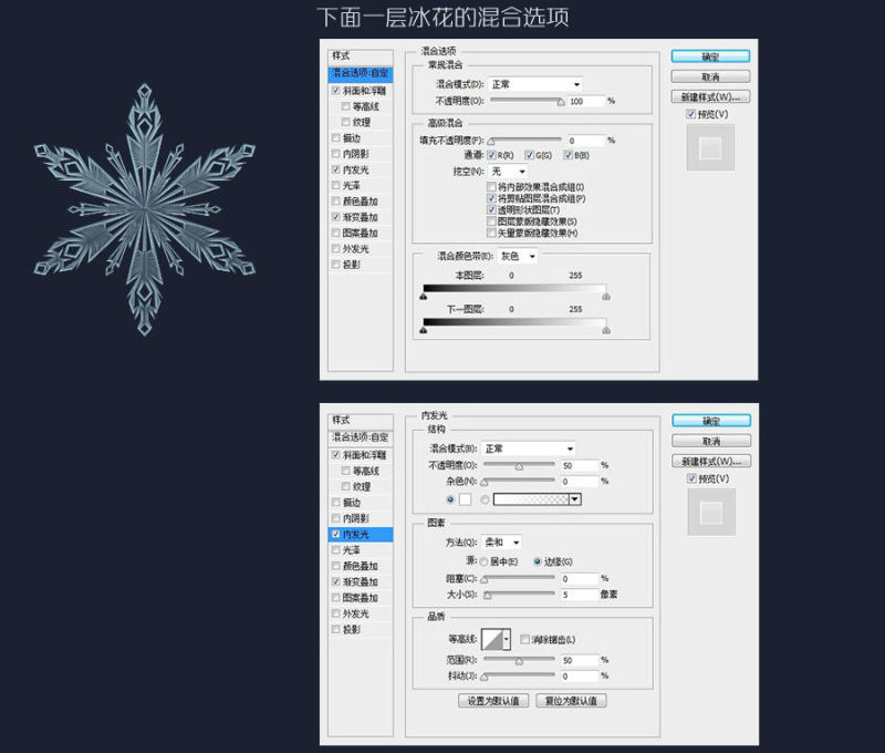 《Photoshop》如何设计冰雪奇缘效果冰雪字体