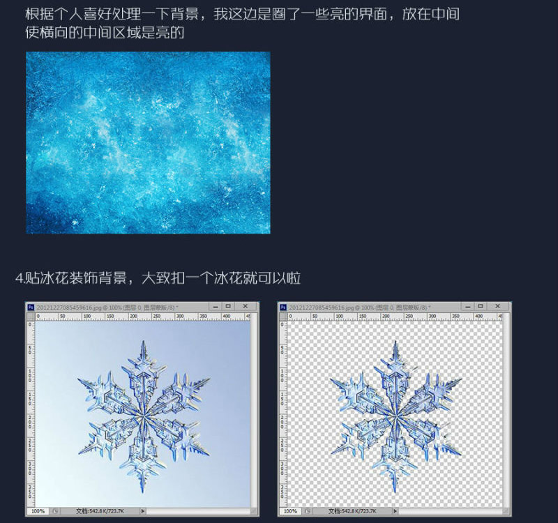 《Photoshop》如何设计冰雪奇缘效果冰雪字体