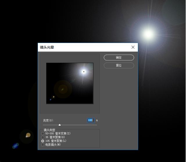 PS滤镜如何合成宇宙星空