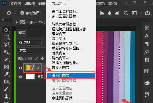 ps如何去除指定颜色