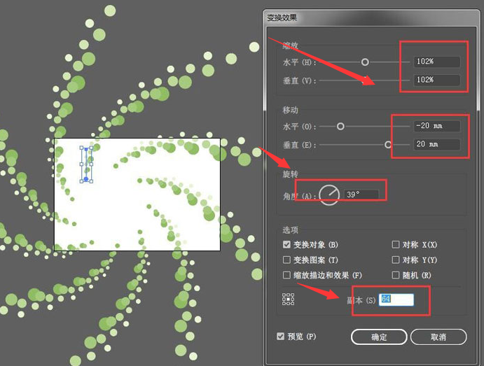 ai如何制作花形波点渐变效果