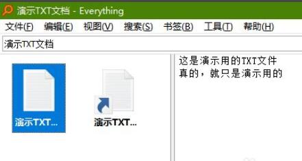 《Everything》怎样预览文档