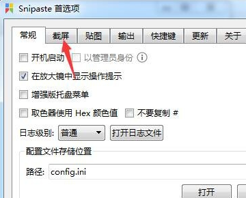 《Snipaste》怎样滚动截图