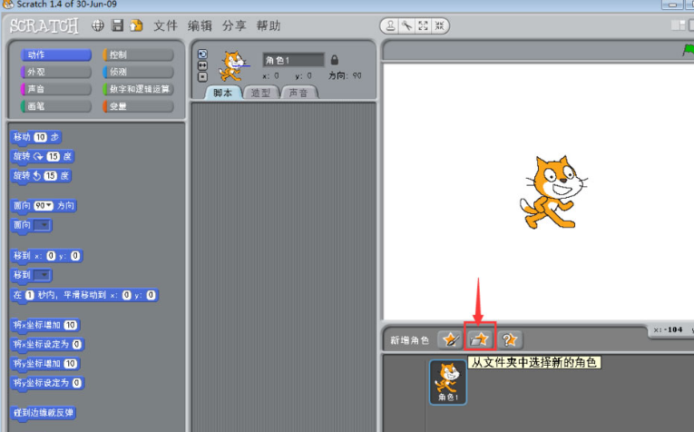 《scratch》如何制作蝴蝶变色动画