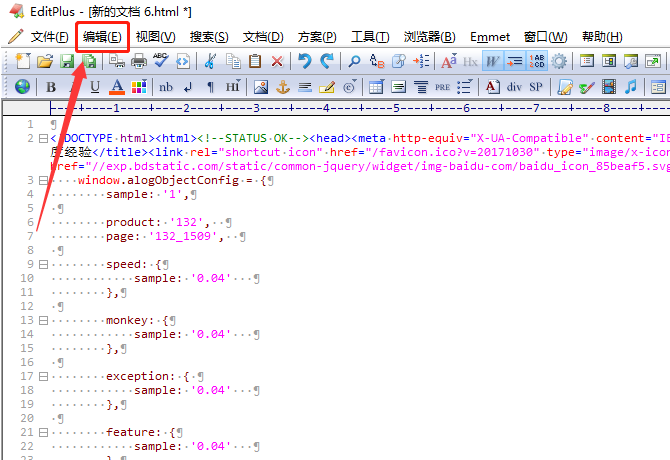 《EditPlus》如何删除html标签