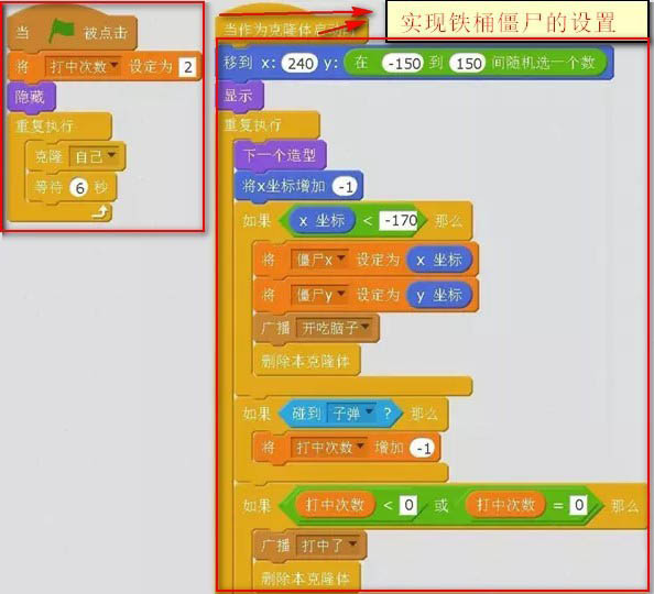 《scratch》如何编程实现植物大战僵尸小游戏