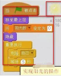 《scratch》如何编程实现植物大战僵尸小游戏