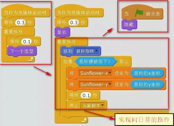 《scratch》如何编程实现植物大战僵尸小游戏