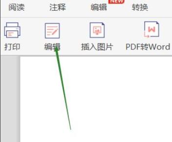 《极光PDF阅读》文字如何擦除