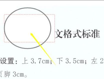 《极光PDF阅读》文字如何擦除